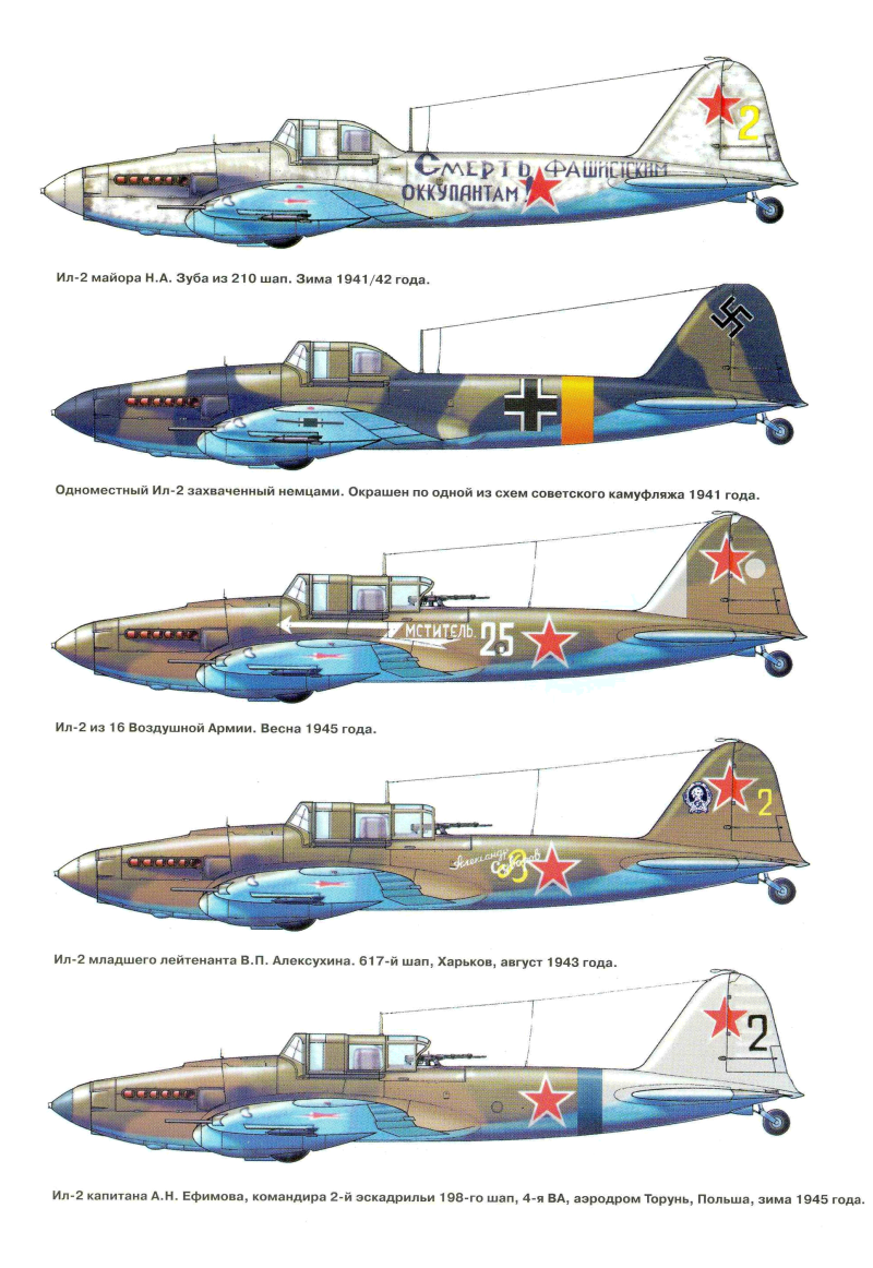 Или 2 Штурмовик