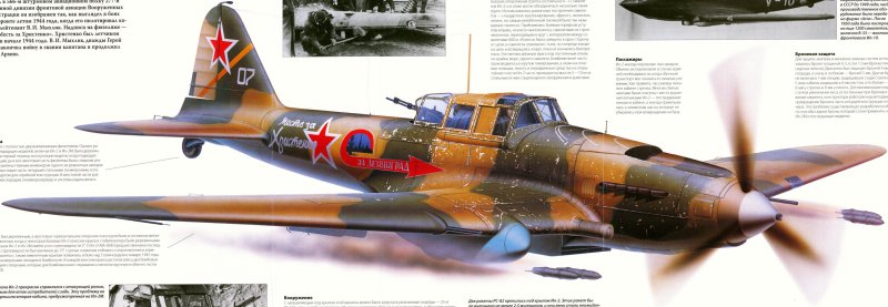 Ил-2 вооружение самолета