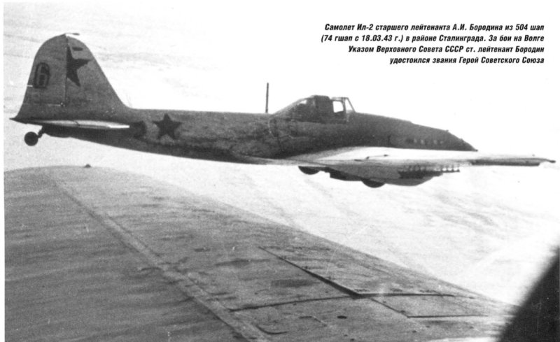 Ил 2 1942