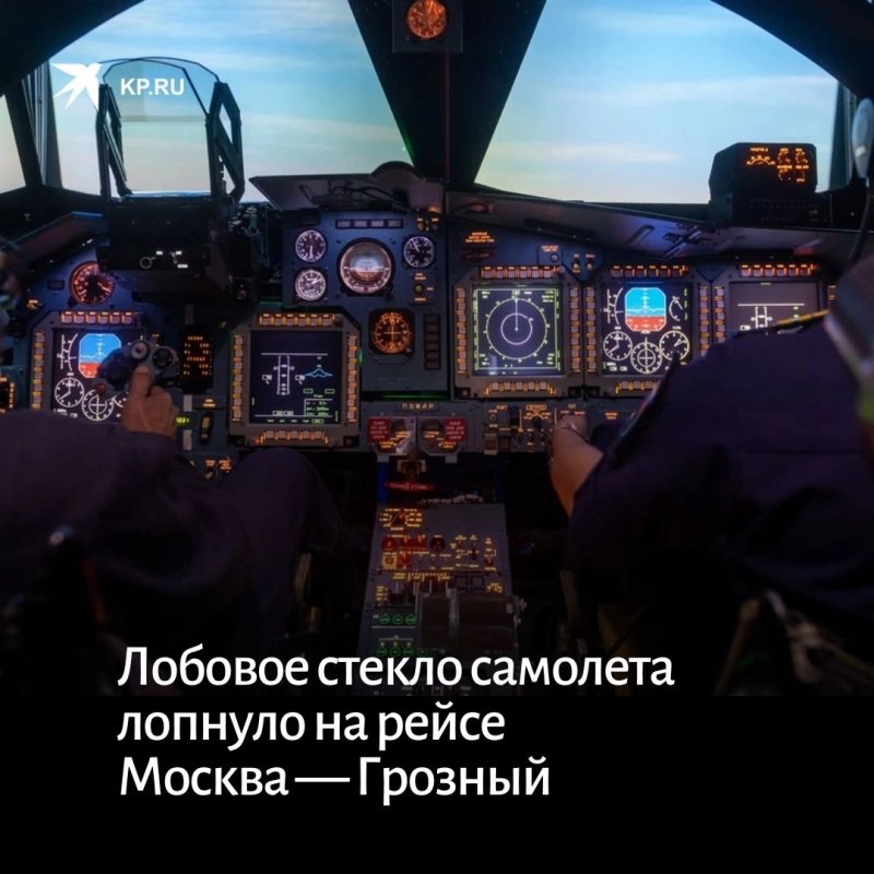 Капитан самолета