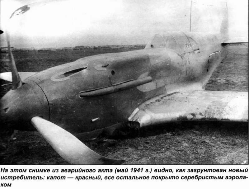 ЛАГГ-3 истребитель