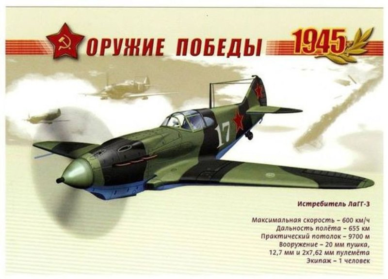 Оружие Победы Великой Отечественной