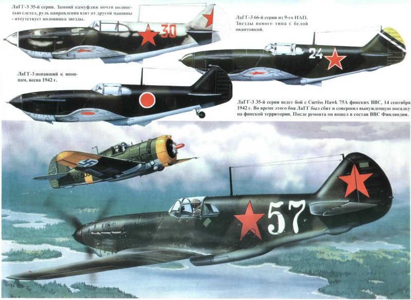 ЛАГГ-3 реактивный