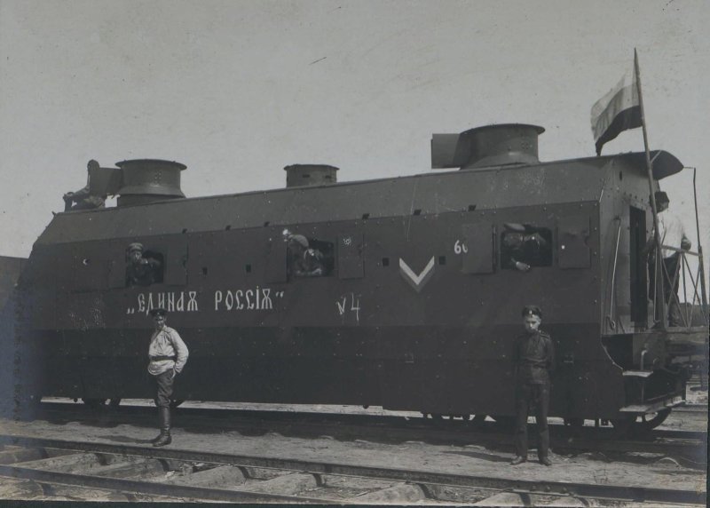 Белогвардейский бронепоезд "Единая Россия" 1919 г.