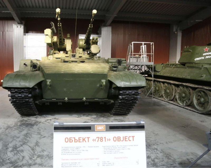 БМПТ "объект 781" вариант б