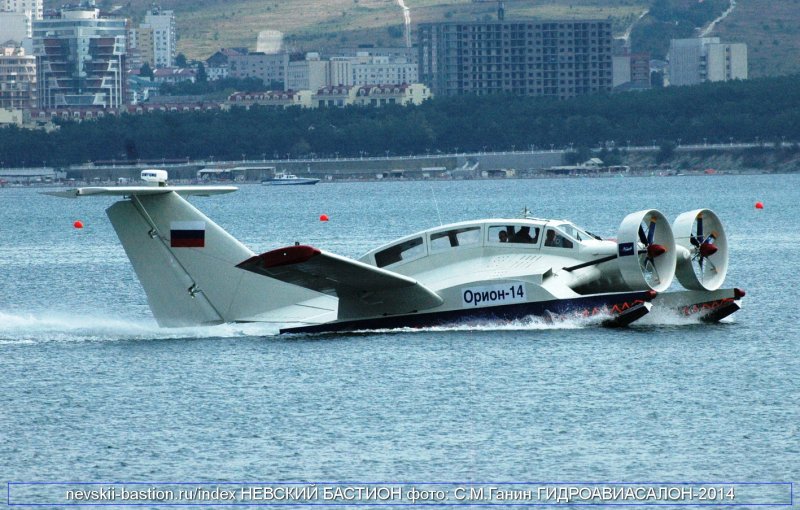 Орион 14 экраноплан