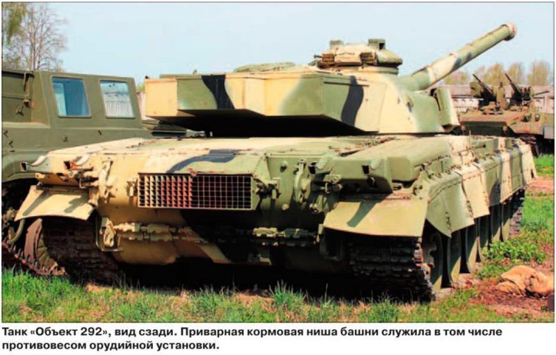 Об 292 танк