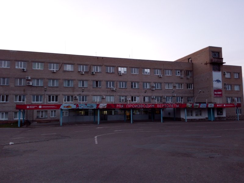 Кумертау вертолетный завод