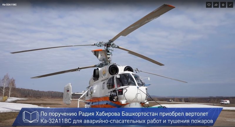 Ка-32 КУМАПП