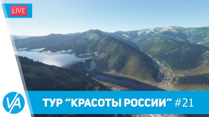 Горно-Алтайск Абакан самолёт