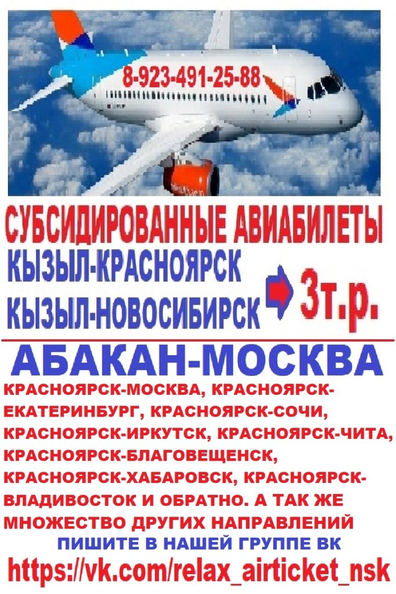 Кызыл Красноярск