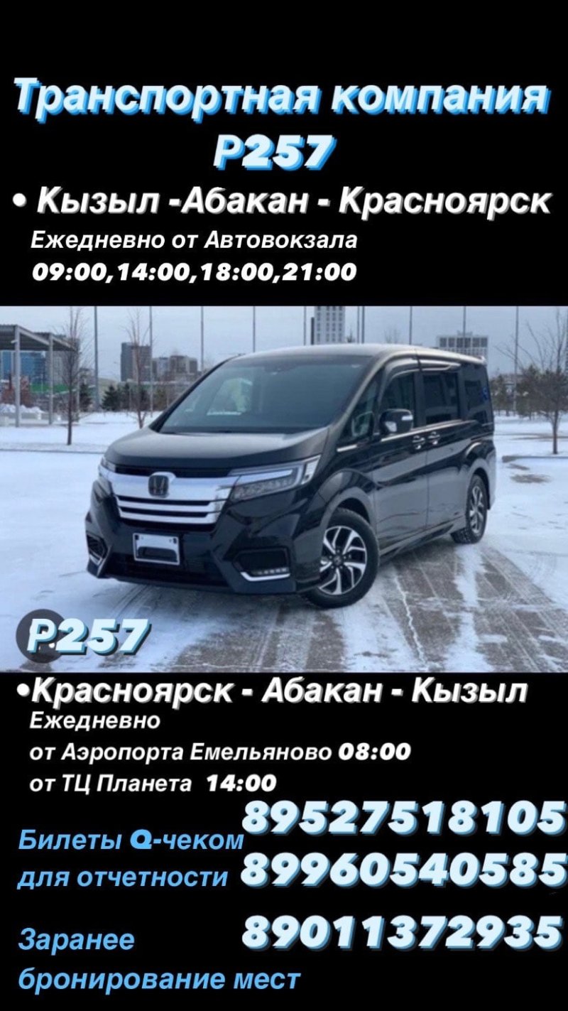 Автобус Абакан