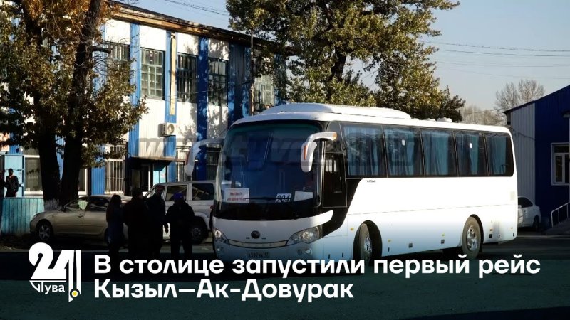 Автобус 105т Кызыле