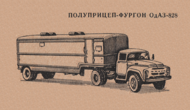 Полуприцеп ОДАЗ 828 вес