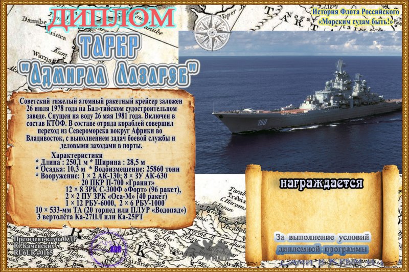 Admiral best