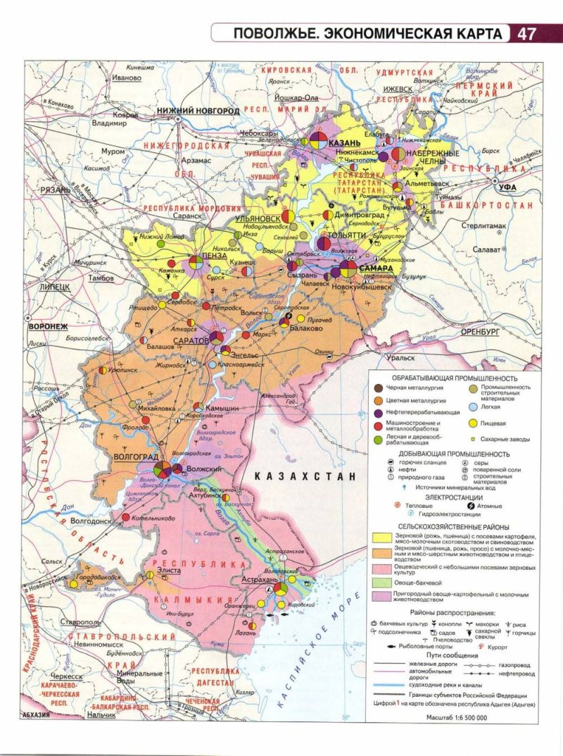 Экономическая карта Поволжья 9 класс география