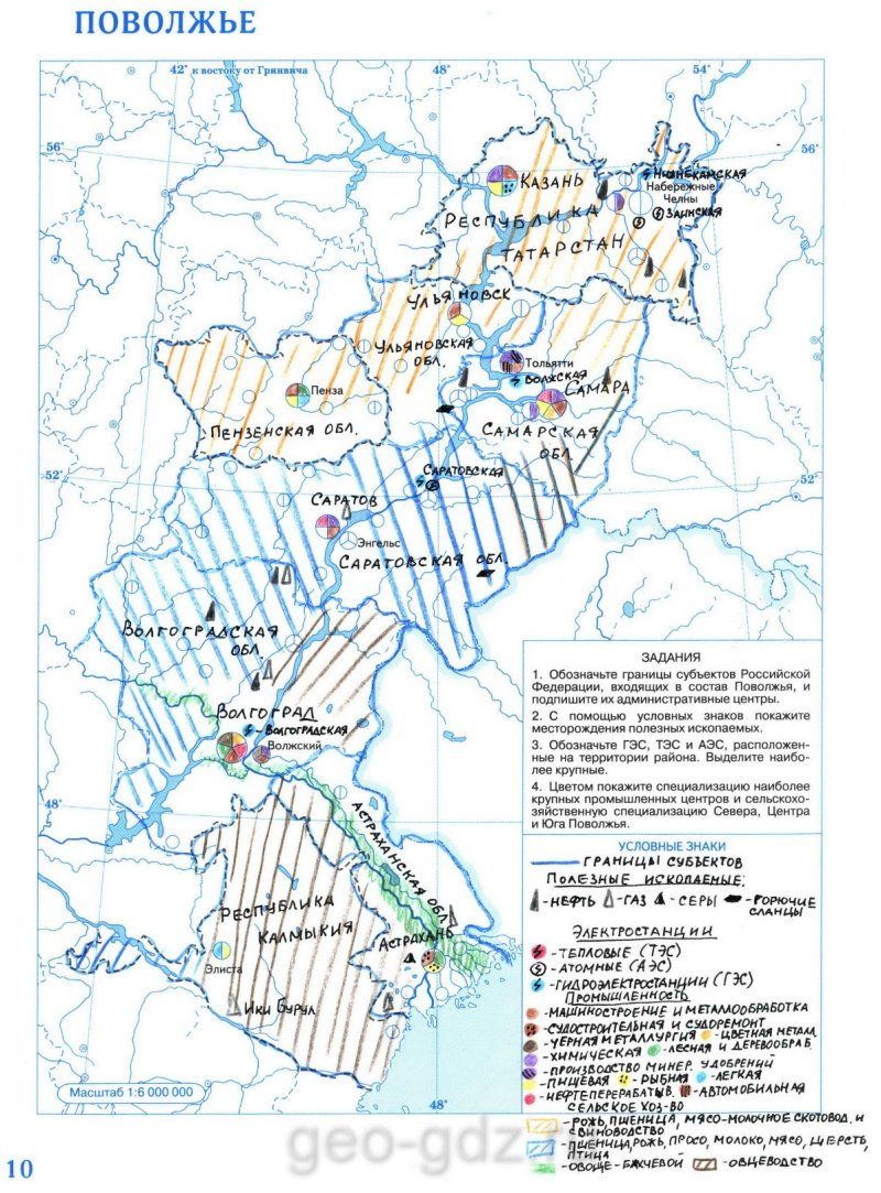 Поволжье полезные ископаемые контурная карта 9 класс
