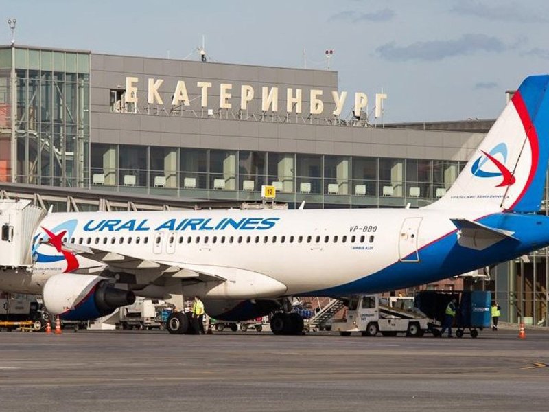 Аэропорт Уральские авиалинии