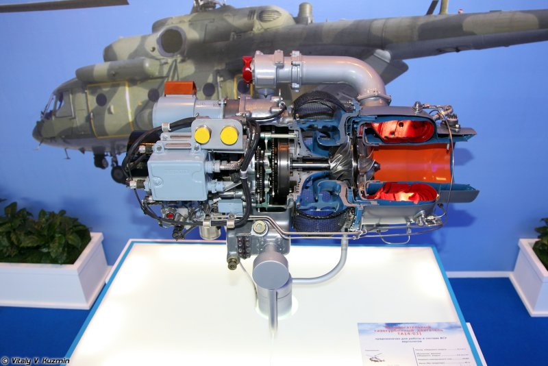 ВСУ АИ-9в