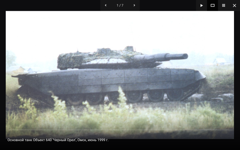 Танк т-95 объект 195 черный Орел