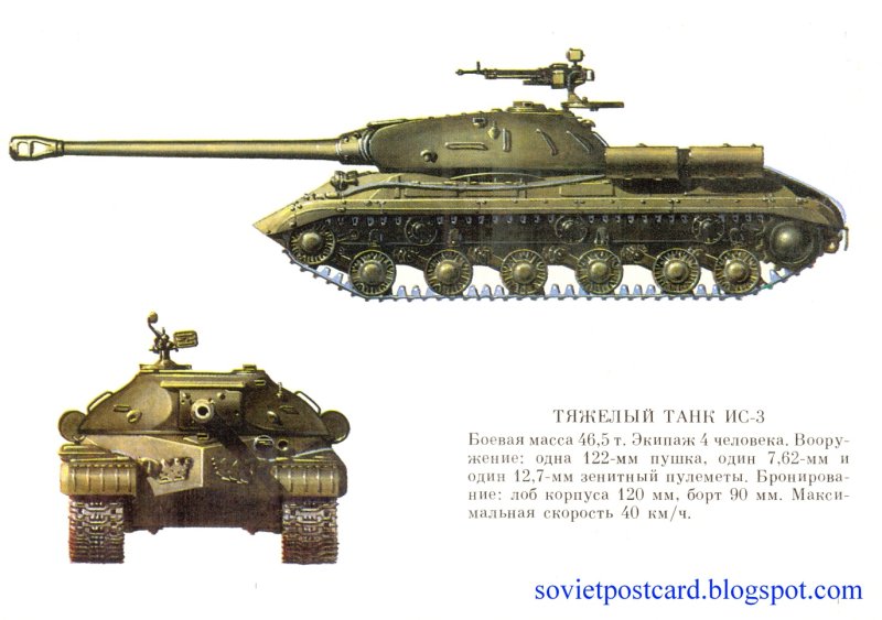 Танки СССР ИС 2
