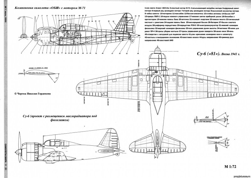 Чертежи самолета Су-6