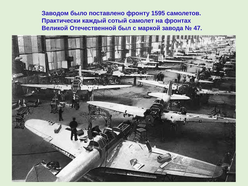 Авиационный завод Куйбышев 1941 г