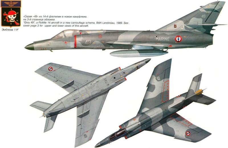 Dassault "super Etendard", истребитель