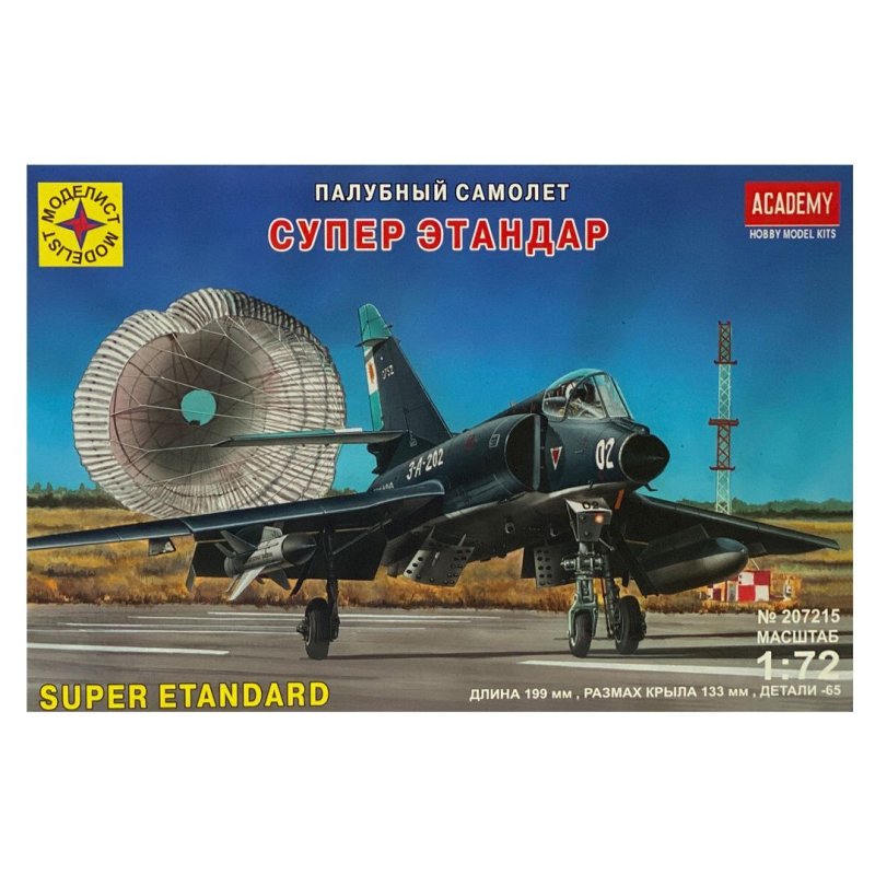 Сборная модель Моделист палубный самолет "супер Этандар" (207215) 1:72
