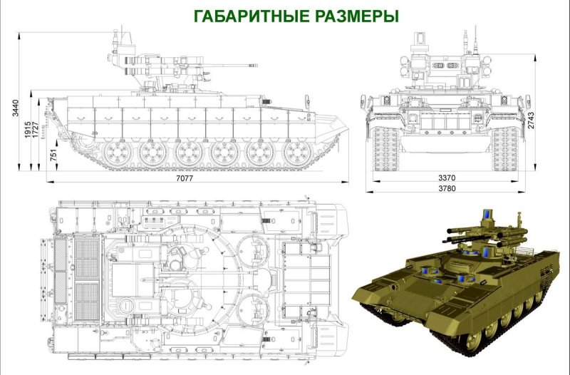 БМПТ-72 Терминатор-3 чертеж