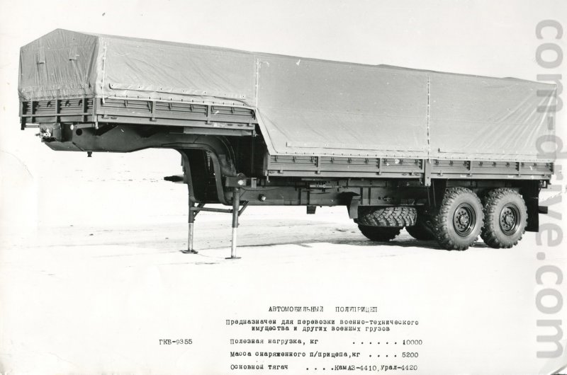 Полуприцеп ОДАЗ-9357