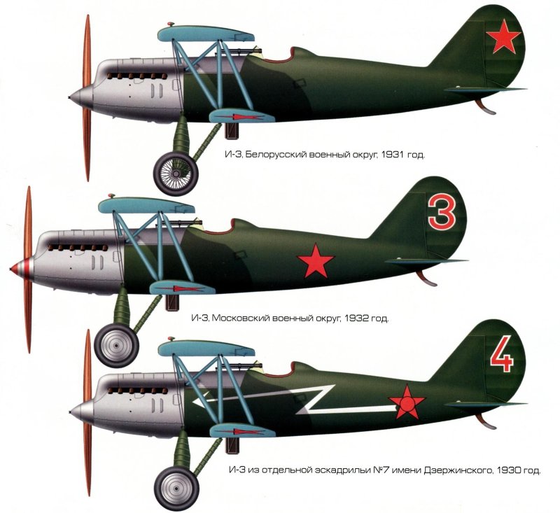 Поликарпов и-3