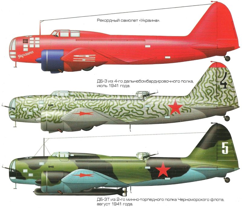 Самолет ДБ-3