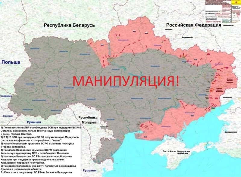 Карта боевых действий на Украине на сегодня 08.03.2022