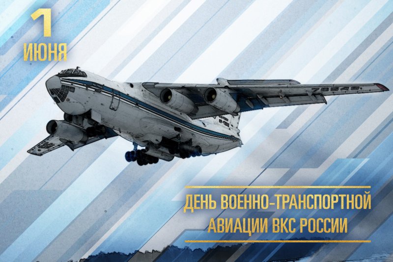 Ил 76 десантный