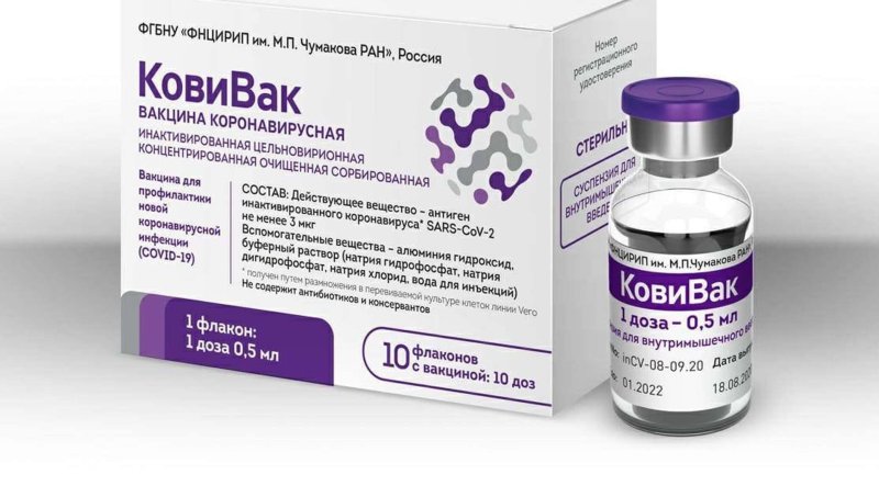 Вакцина Чумакова от коронавируса