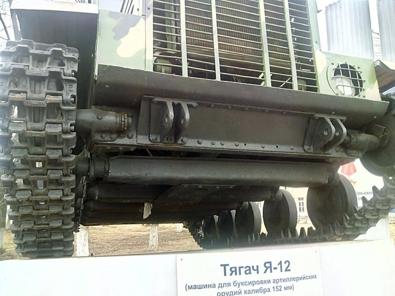 Тягач я-13