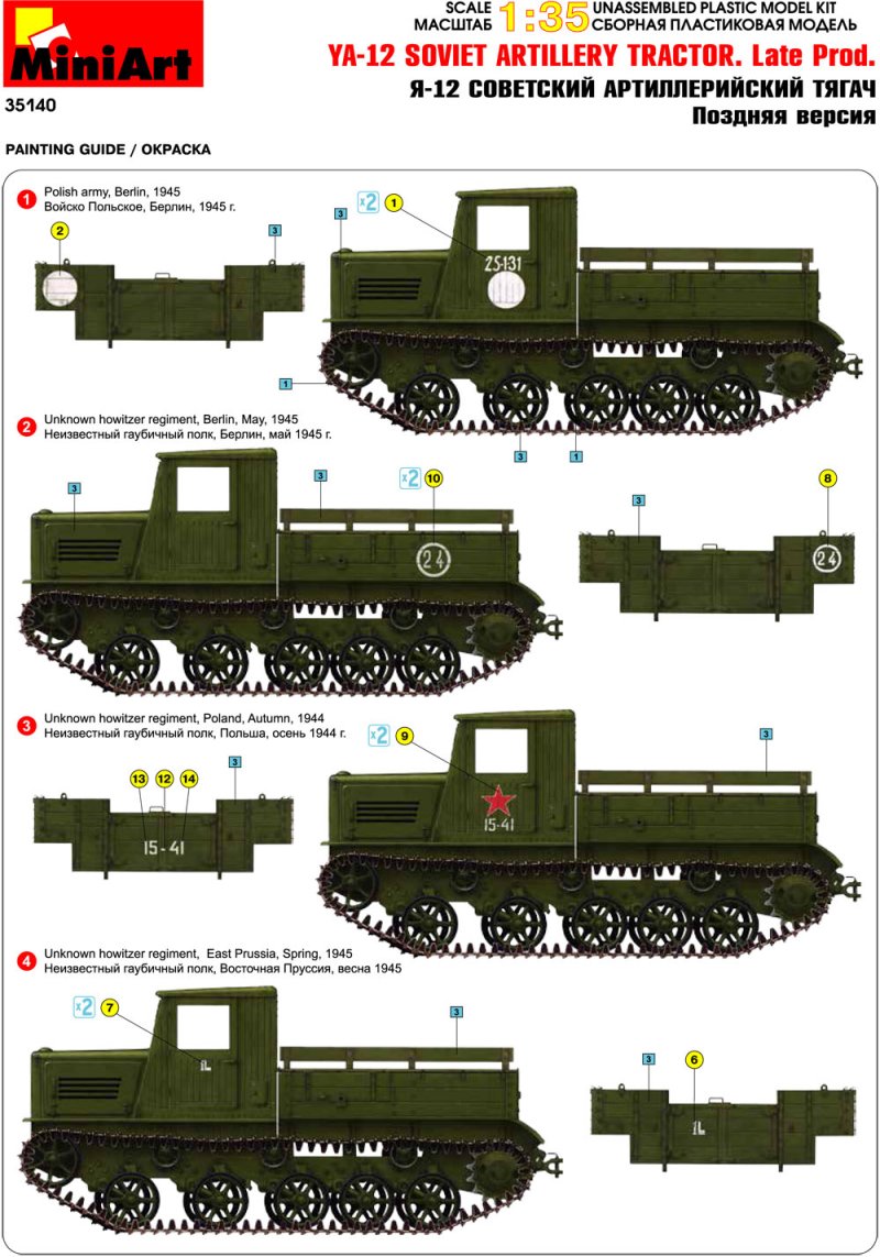 Советский артиллерийский тягач я-12
