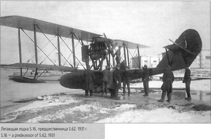 Самолет Савойя s-62 бис