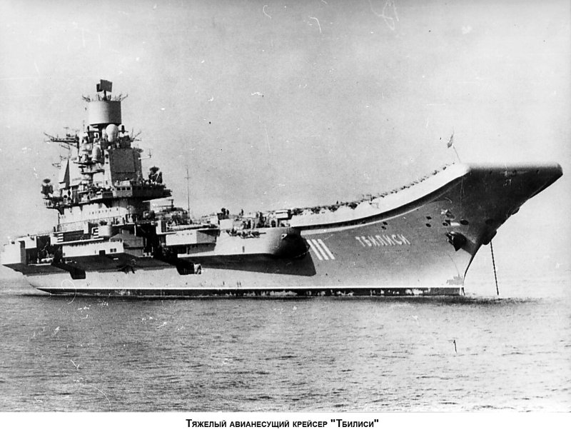 ТАКР Леонид Брежнев