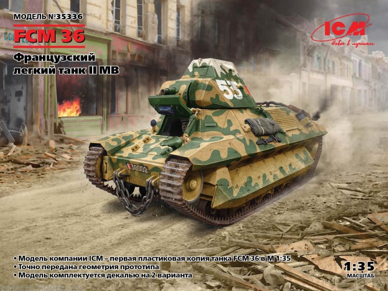 FCM 36 французский легкий танк