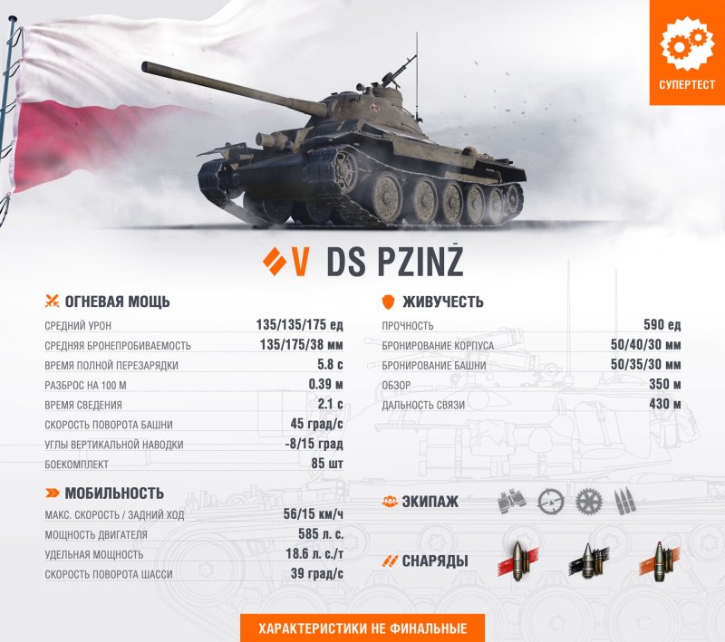Т77 танк в World of Tanks