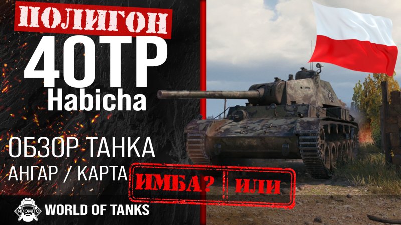 40tp Habicha