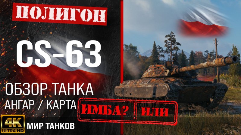 Об 283 броня