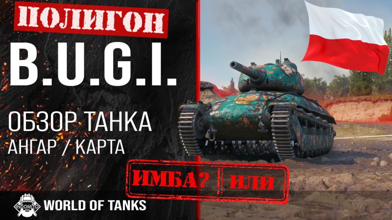 Танк с z на броне