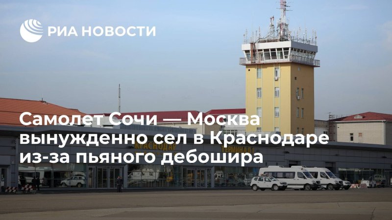 Новый терминал аэропорта Краснодар