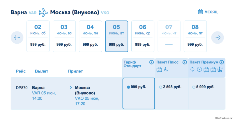 Победа авиабилеты