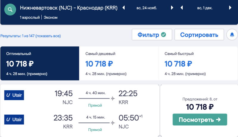 Билеты на самолет Грозный Москва
