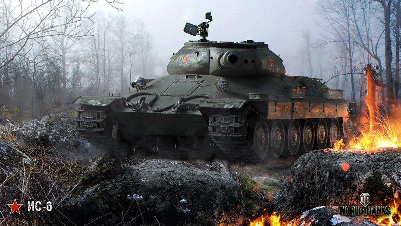 World of Tanks ис6
