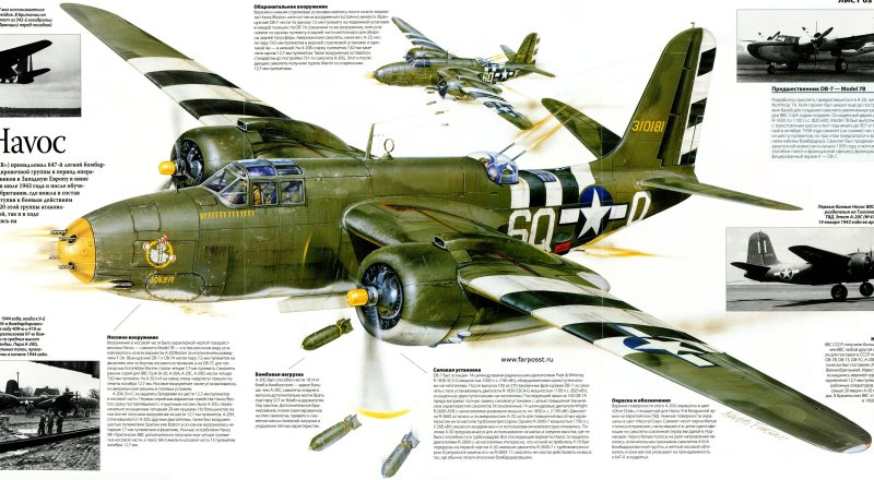 Douglas a-20 Havoc чертежи